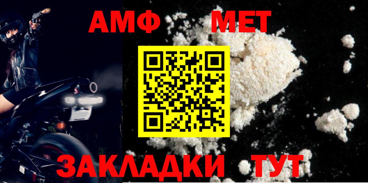 Amphetamine 98%  Вход с VPN  АМФЕТАМИН  Златоуст 