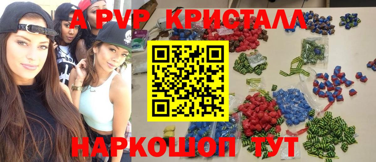 Alpha-PVP СК  Alpha PVP VHQ  А ПВП  Златоуст  Вход с VPN  Alfa_PVP кристаллы 