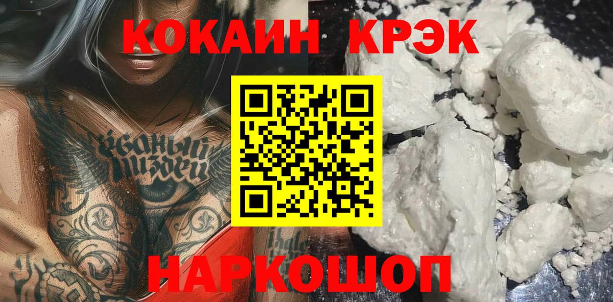 КОКАИН Перу Златоуст