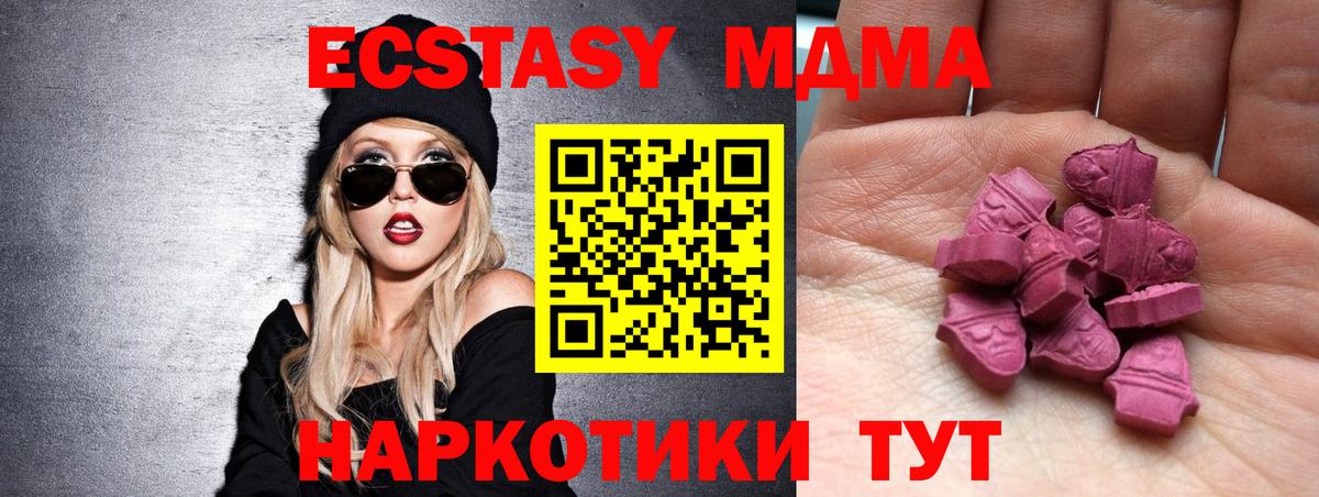 ЭКСТАЗИ VHQ Златоуст