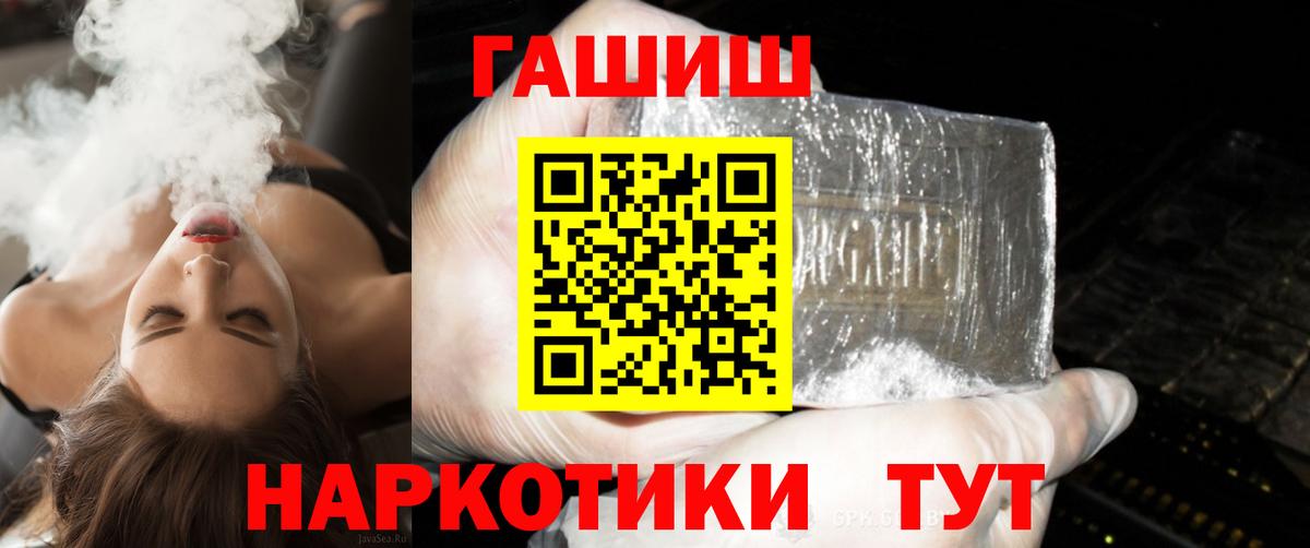 Гашиш hashish  ГАШИШ  Вход с VPN  Златоуст  ГАШИШ Cannabis 