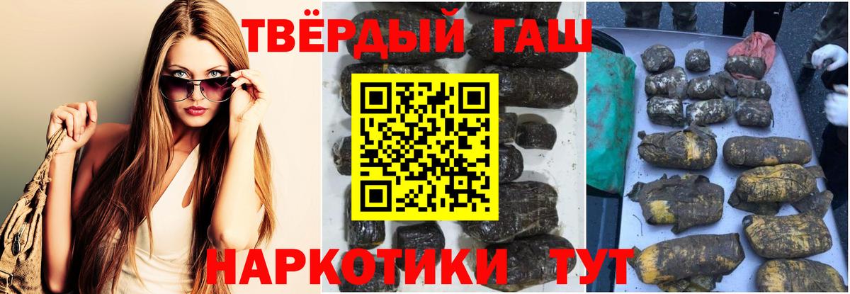 ГАШИШ гашик Златоуст
