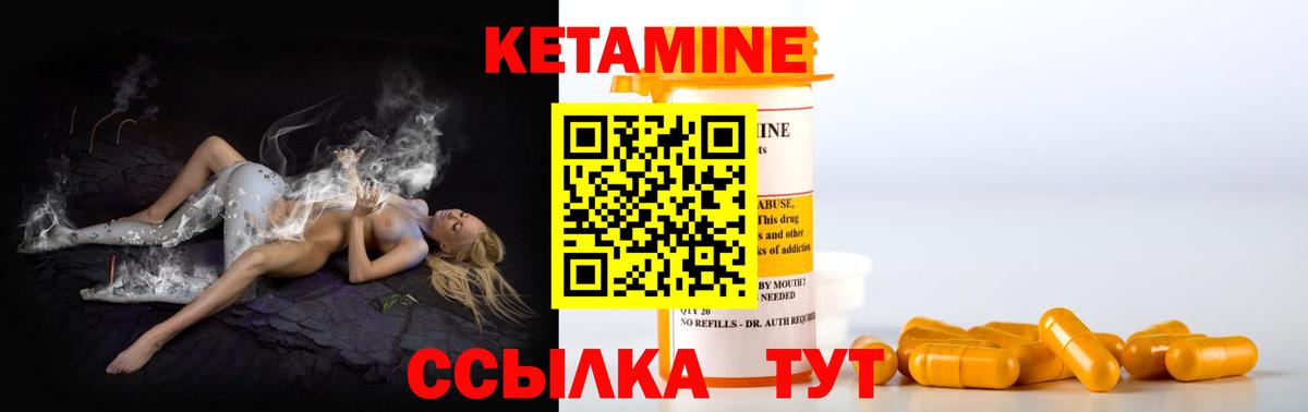 Кетамин VHQ  Вход с VPN  Златоуст  Кетамин ketamine 