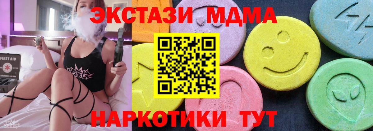 MDMA VHQ Златоуст