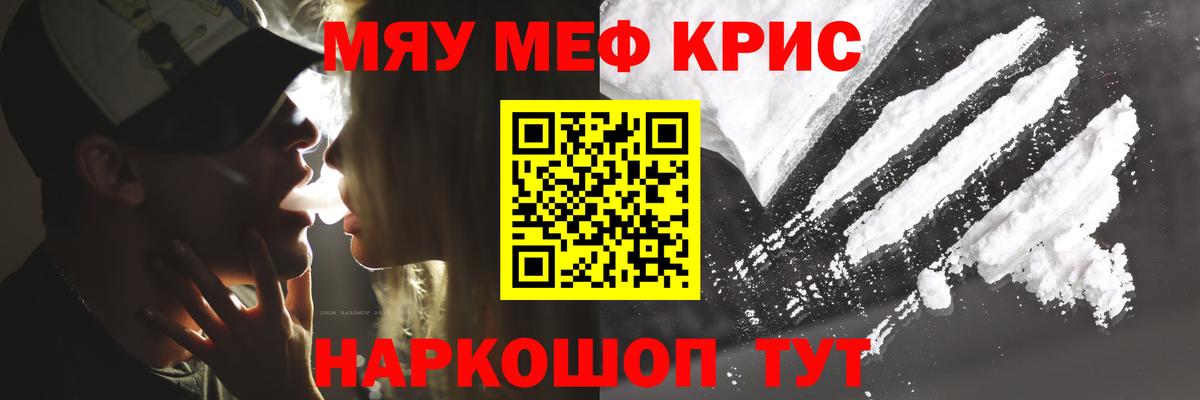 МЕФ мука Златоуст