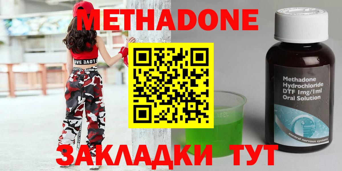 МЕТАДОН белоснежный Златоуст