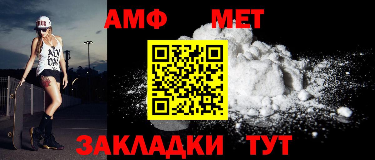 МЕТАМФЕТАМИН витя  МЕТАМФЕТАМИН витя  Вход с VPN  Златоуст 
