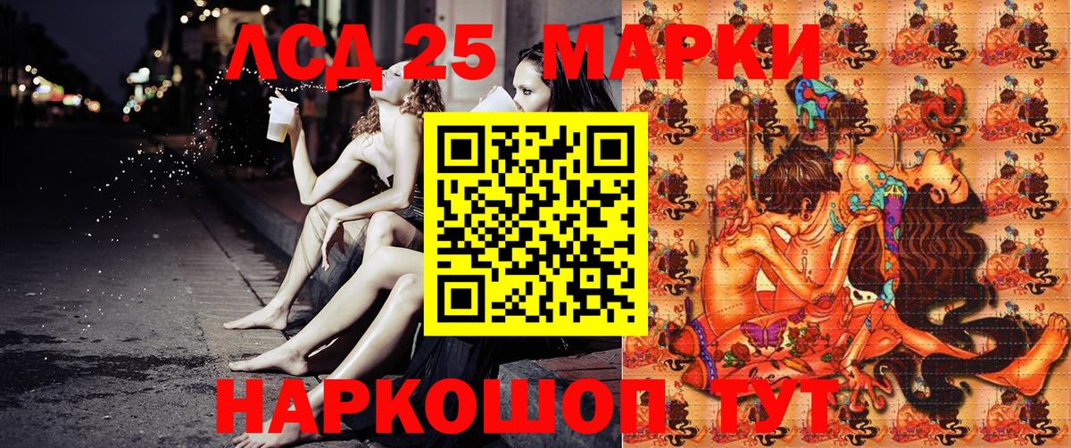 Наркотические марки 1,8мг Златоуст