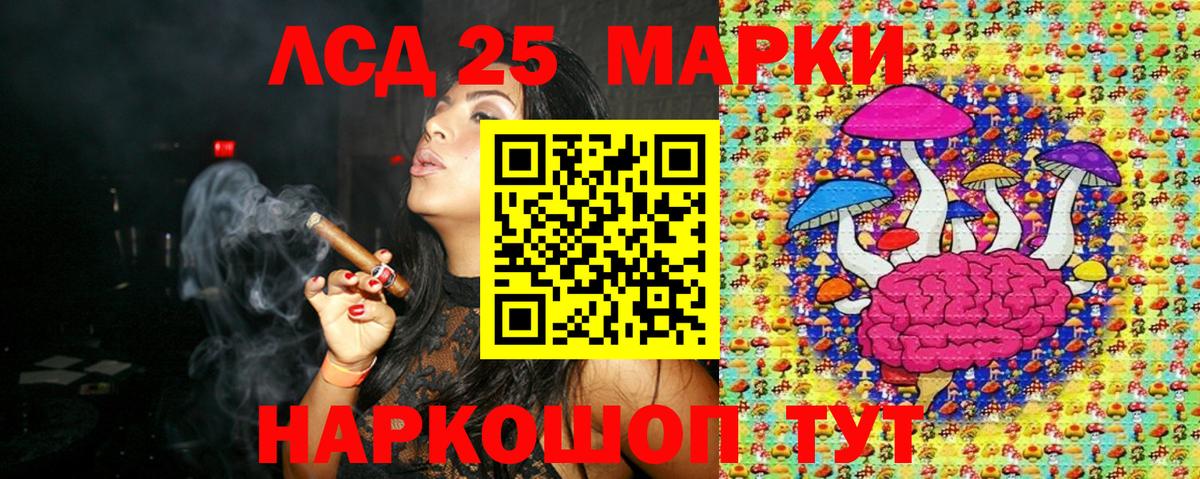 дарнет шоп  Марки 25I-NBOMe 1,8мг  Вход с VPN  Златоуст  Марки 25I-NBOMe 1,8мг 
