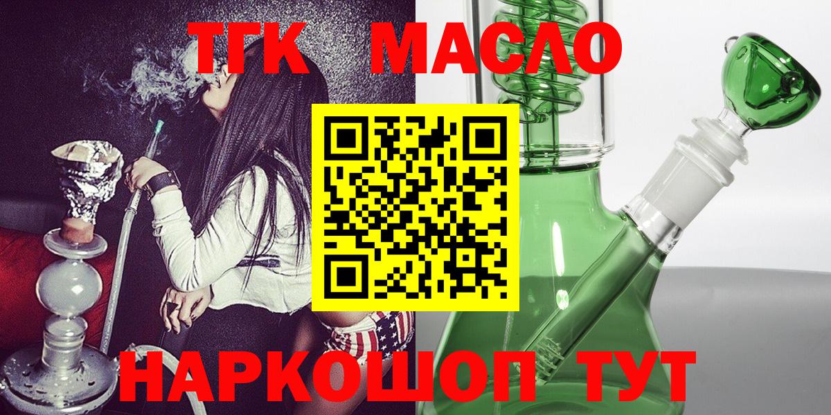 ТГК Wax  Вход с VPN  Златоуст 