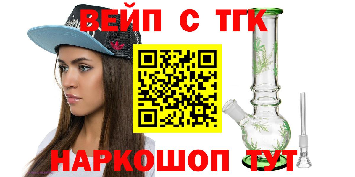 Дистиллят ТГК жижа Златоуст